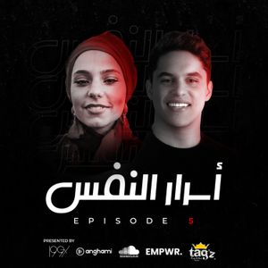 EP05 Asrar El Nafs with Haifa Beseisso & Ally Salama | The Power of Vulnerability in the Arab World