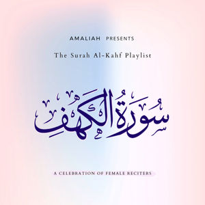 Amaliah Surah Al-Kahf Playlist - Recitation II