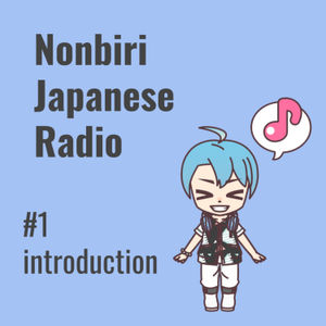 Nonbiri Japanese Radio #1 - introduction
