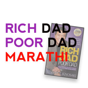 How to Get Rich in Marathi | RICH DAD POOR DAD Audio Book Summary in Marathi | Sambodh Marathi
