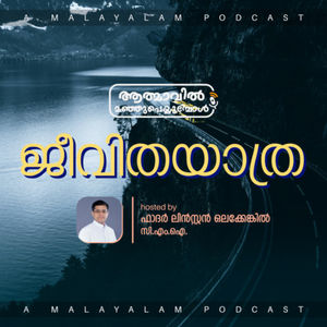 Journey of Life | Fr. Linston Olakkengil | ജീവിതയാത്ര | Malayalam Podcast