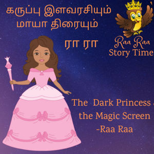 Part 1: The Dark Princess & the Magic Screen/ Karuppu Ilavarasiyum Maya Theraiyum- Story by  Raa Raa