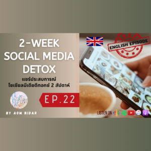 2-Week Social Media Detox (En-Th Bilingual) | Nerd Buddy EP.22 