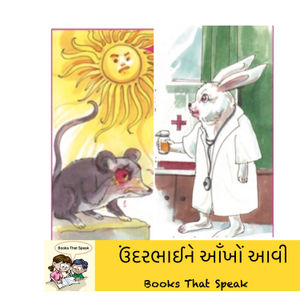 ઉંદરભાઈને આઁખોં આવી (Mouse has conjunctivitis) - Gujarati stories for kids -Balbharti