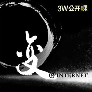 移动互联网时代的场景争夺战争（赵乾坤）|3W公开课