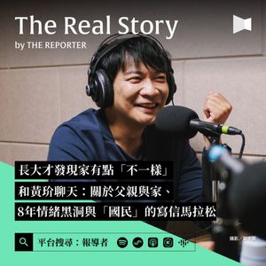 #專訪黃玠 長大才發現家有點「不一樣」：關於父親與家、8 年情緒黑洞、與「國民」的寫信馬拉松