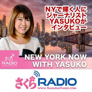 NOW EP48「44歳から医師へ挑戦～元NHKアナウンサー島津有理子さん」New York Now with Yasuko