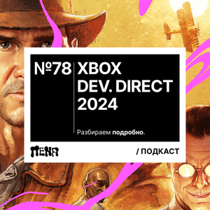 #78: Xbox Developer_Direct 2024