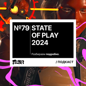 #79: State of Play 2024