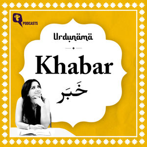 Sometimes, Being Be-'Khabar' is the Best Way to Know Yourself