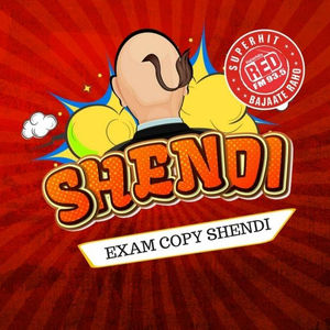 Red FM Shendi- Exam Copy Shendi